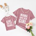 Letter Print Pink Short Sleeve T-shirts for Mommy and Me Dark Pink