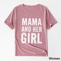 Letter Print Pink Short Sleeve T-shirts for Mommy and Me Dark Pink
