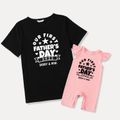 Father's Day 100% Cotton Short-sleeve Letter Print Short-sleeve T-shirts for Dad and Me Multi-color