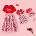 Valentine's Day Mommy and Me 95% Cotton Red Short-sleeve Letter Print Spliced Heart Embroidered Mesh Dresses Red-2 image 1