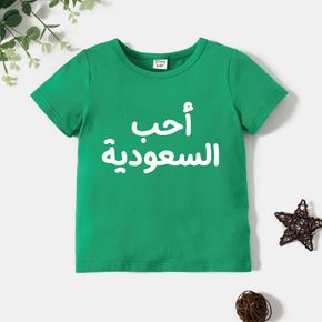 Toddler Graphic Green Short-sleeve Tee