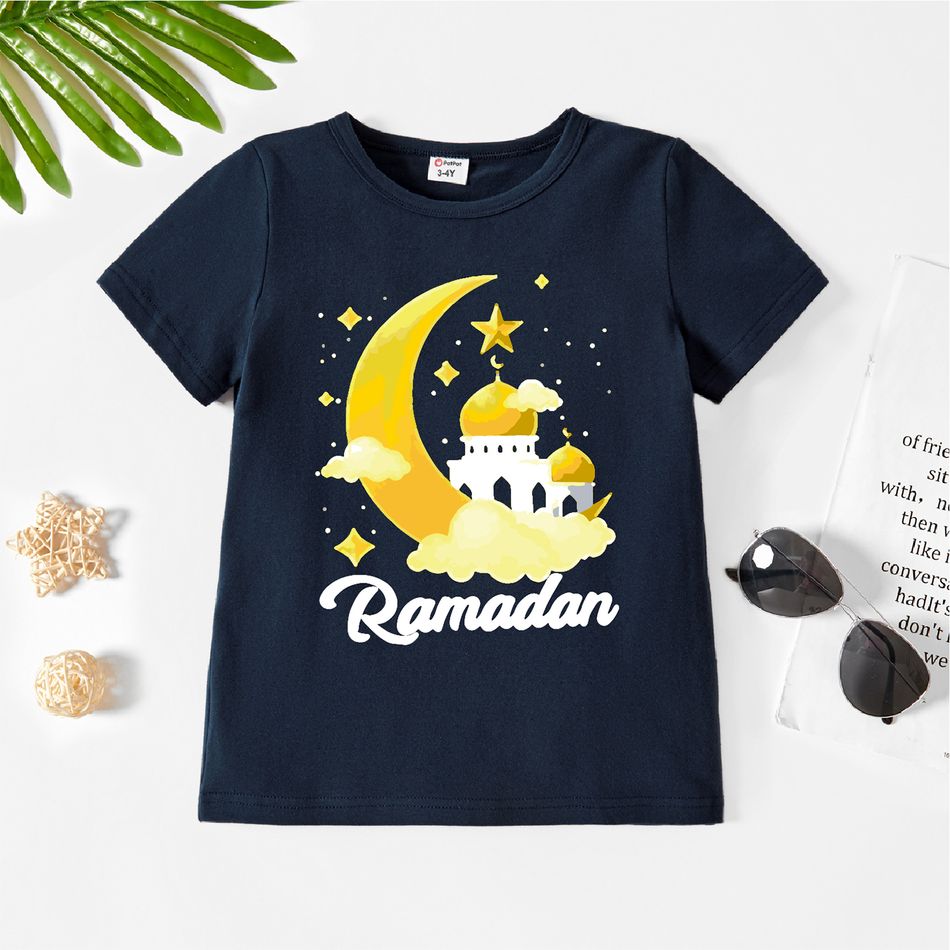 مجموعة رمضان طفل رضيع صبي مرحة طباعة رسالة القمر قصيرة الأكمام الأزرق الداكن المحملة أزرق غامق big image 1