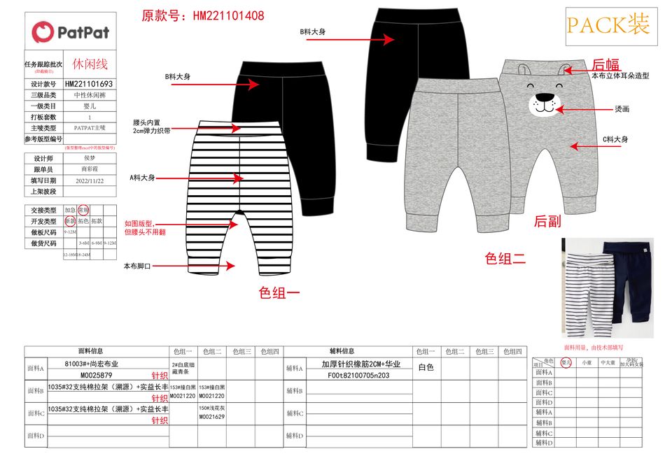 2-Pack Baby Girl/Boy Dog Print/Stripe/Solid Color Elasticized Cotton Pants BlackandWhite big image 2