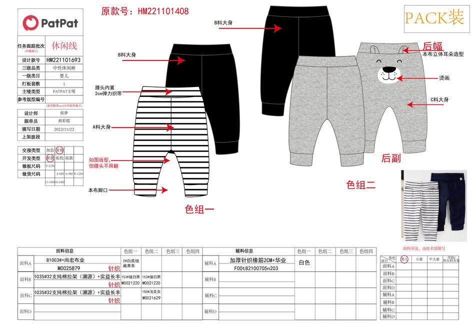 2-Pack Baby Girl/Boy Dog Print/Stripe/Solid Color Elasticized Cotton Pants BlackandWhite big image 3