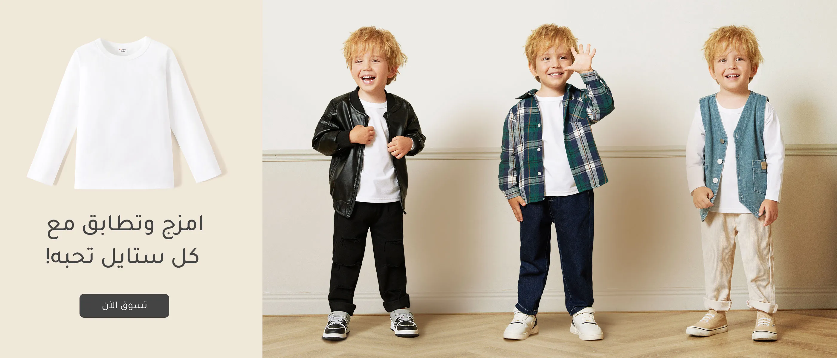 [2Y-14Y]Go-Neat Water Repellent and Stain Resistant Sibling Matching Solid Long-sleeve Tee