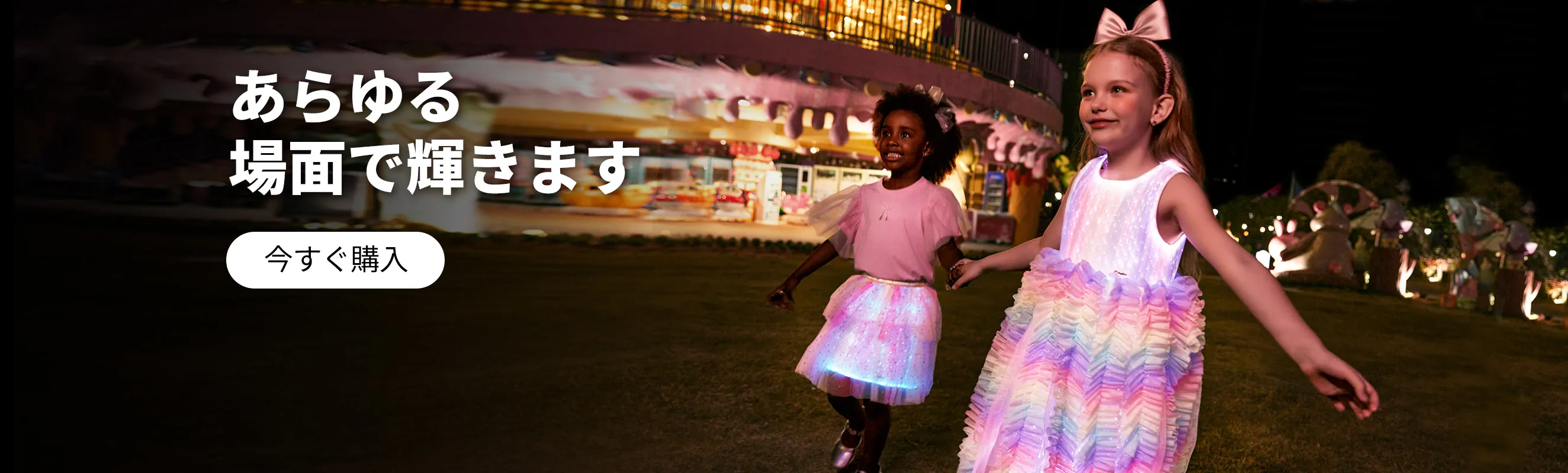 Go-Glow(ゴーグロウ)