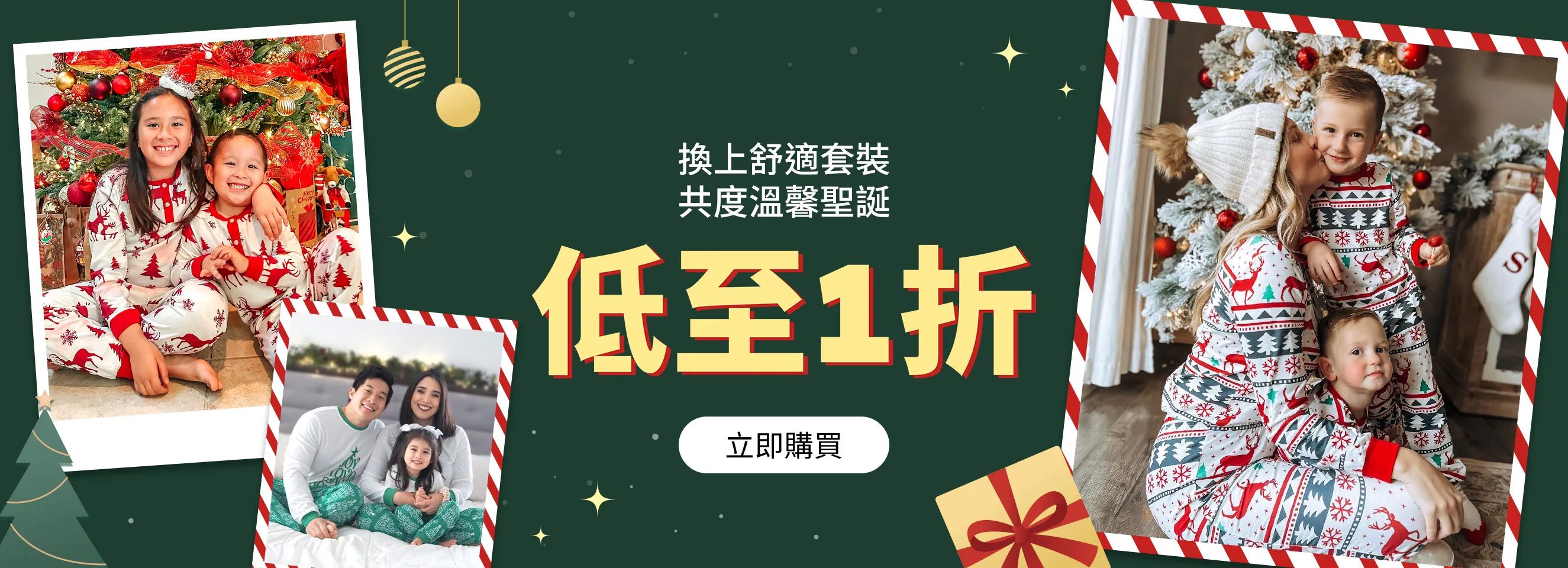Click it to join Christmas Sale activity