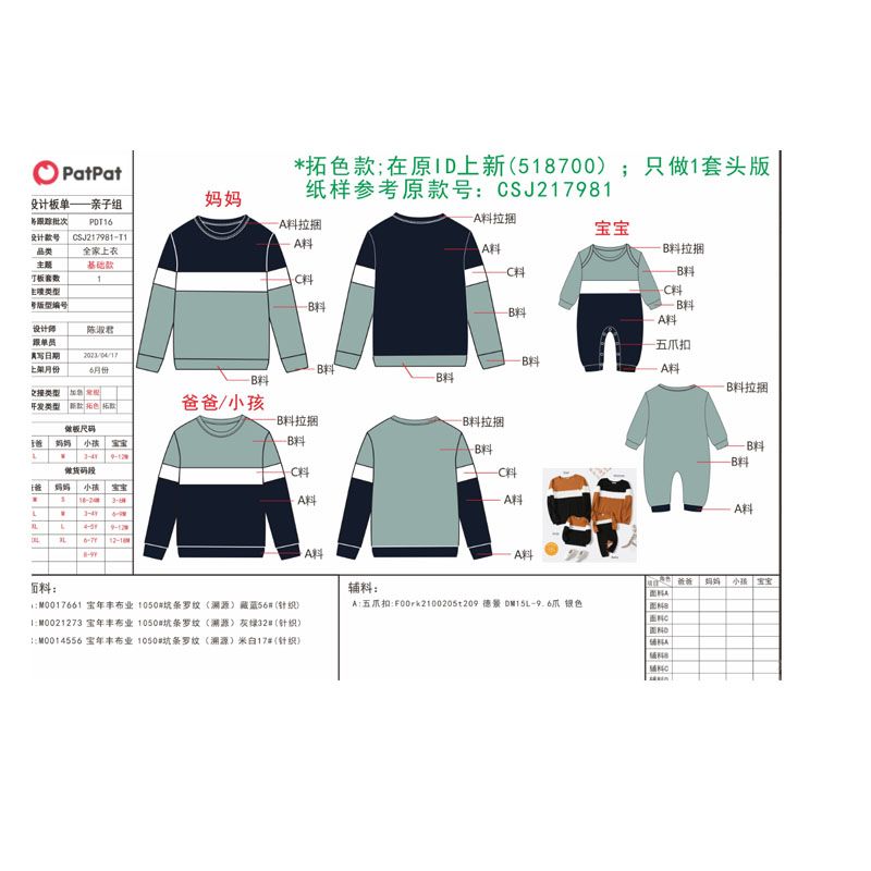 

Color Block Family Matching Crewneck Long-sleeve Sweatshirts