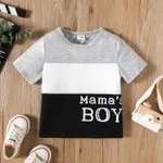 Fête des Mères Enfant en bas âge Garçon Couture de tissus Décontracté Manches courtes T-Shirt gris moucheté