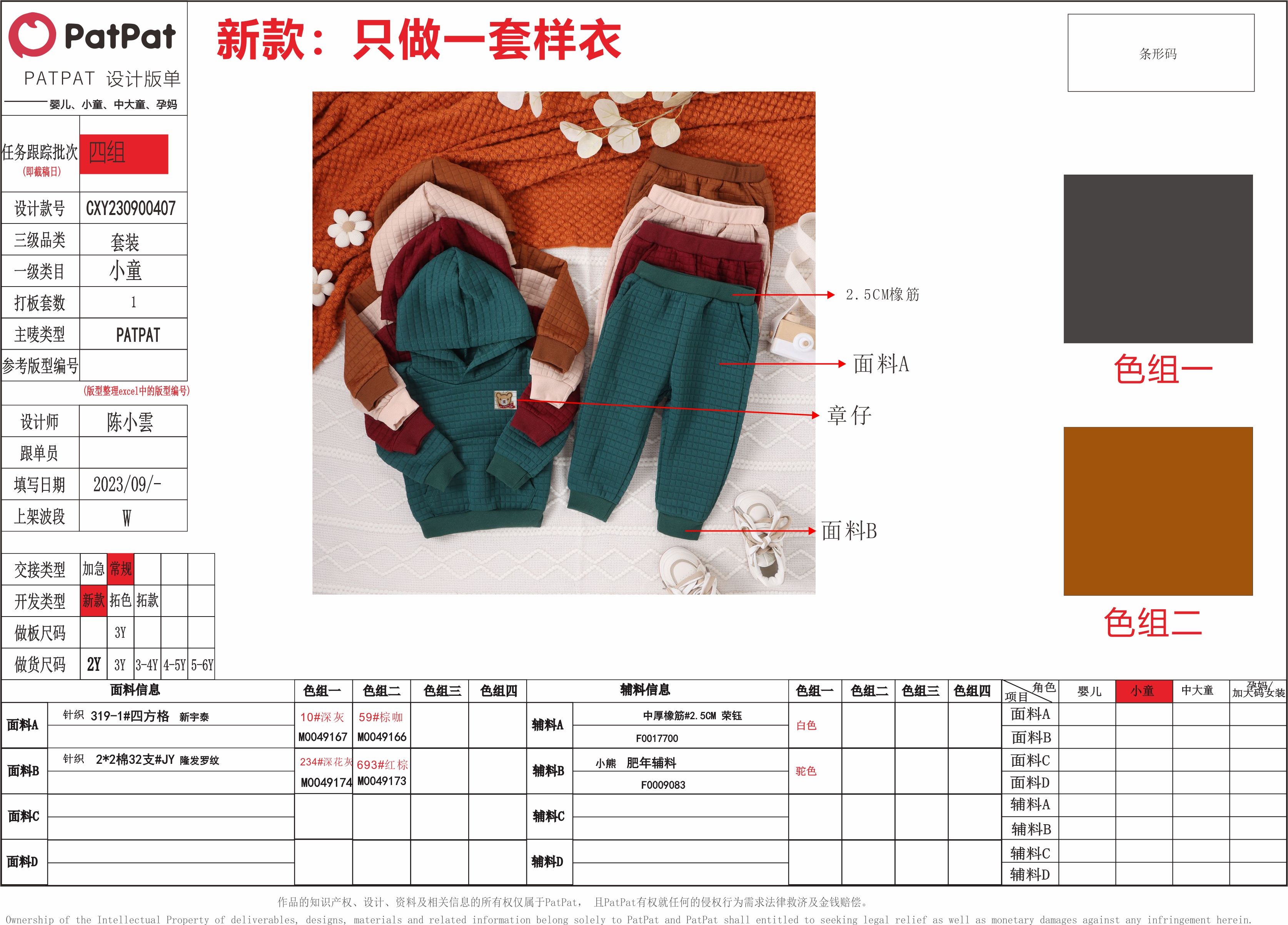 

2pcs Toddler Boy Grid/Houndstooth Bear Print Hooded Casual Set