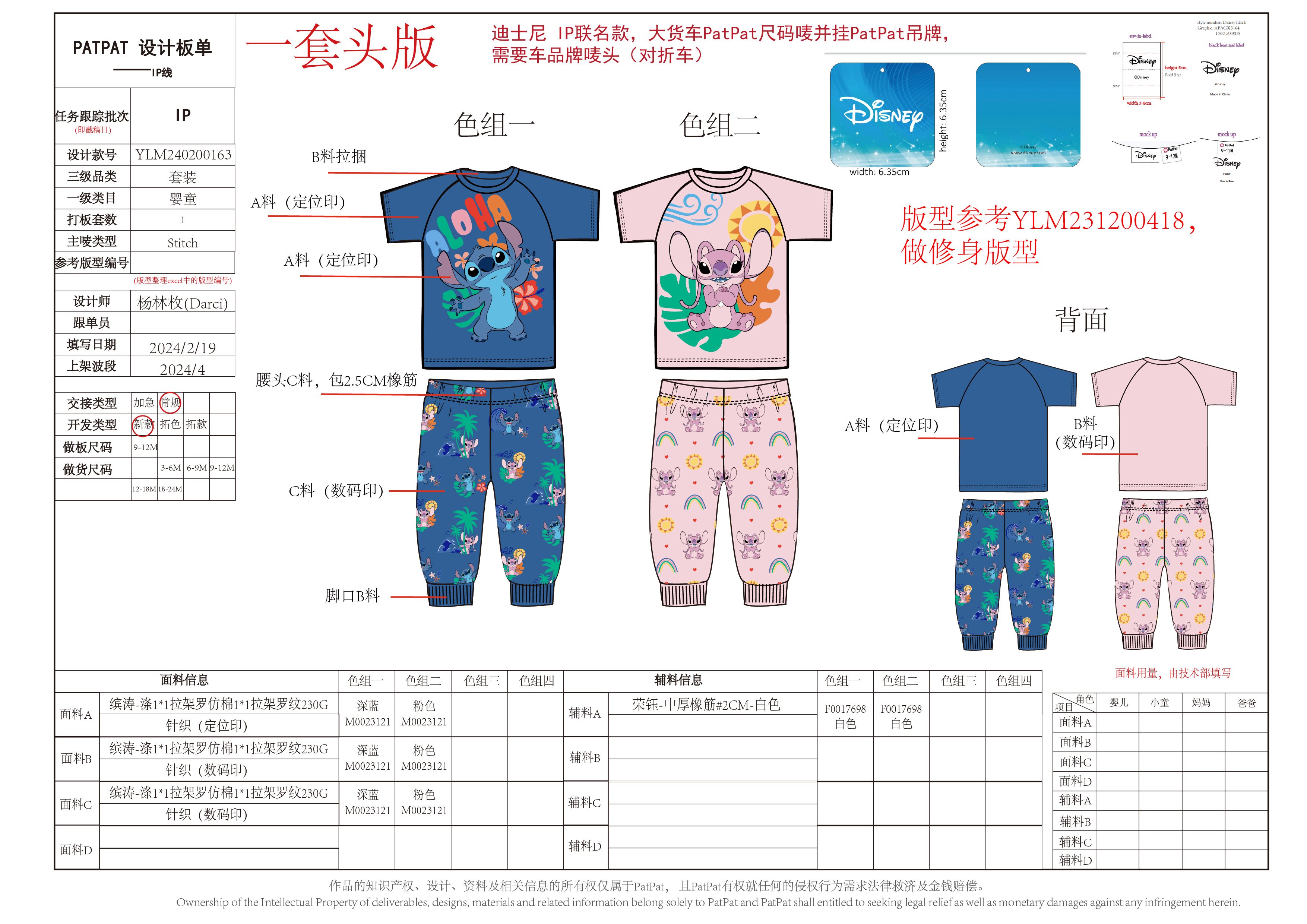 

Disney Stitch Baby Boys/Girls 2pcs Naia™ Floral PlantCharacter Print Top T-short with Pant Set